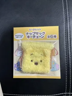 ディズニー シークレットナップサックキーチェーン　プーさん