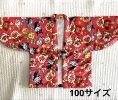 【24時間以内発送】アンパンマン　はんてん　ちゃんちゃんこ　100サイズ