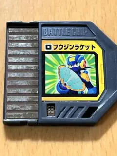 ロックマンエグゼ バトルチップ フウジンラケット