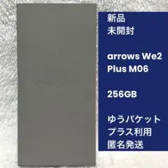 arrows We2 Plus M06 新品未開封 ASMC06001
