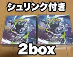 ポケモンカードゲーム アビスアイ 2box シュリンク付き