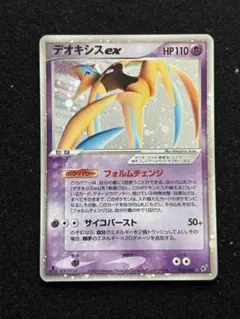 2025年最新】デオキシスexの人気アイテム - メルカリ