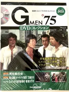 Gメン75 DVDコレクション Vol.89 2025年最新】Gメン75 89の人気