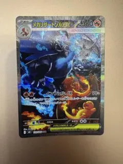 L*滅様 値下げ【激レア品】メガリザードンX ex SAR 魂抜け エラー