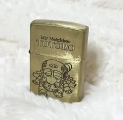 Zippo My Neighbor TOTORO 真鍮製 ライター - メルカリ