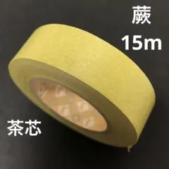 2026年最新】マスキングテープ 茶芯の人気アイテム - メルカリ
