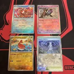 モンスターボールミラー4枚セット　テラスタルフェス