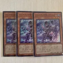 遊戯王　バックアップ＠イグニスター　スーパー　3枚
