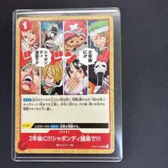 2026年最新】2年後にシャボンディ諸島での人気アイテム - メルカリ