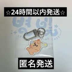 stay birthday cafe 入場特典 キーホルダー ポガリ　トレカ Stray Kids STAY birthday cafe 入場特典 ポガリ - メルカリ