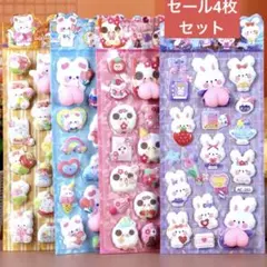 おしりシール　4枚セット　セール　動物シール