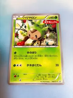 ハリマロン PROMO XYシリーズプロモーションカード PROMO 148/…