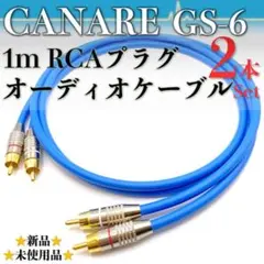【CANARE・カナレ GS-6 青】★新品1m RCAペア オーディオケーブルのサムネイル