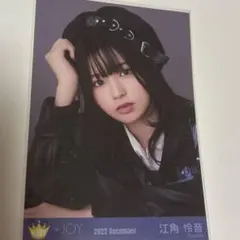 超孤独ライオン 江角怜音 ニアジョイ　生写真　直筆　コンプ Amazon.co.jp: ニアジョイ 江角怜音 超孤独ライオン衣装 生写真