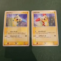マイナンとプラスル ポケモンカードセット