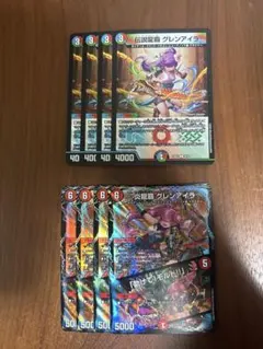 デュエルマスターズ　グレンアイラ　助けてモルト　各4枚