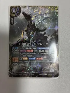 バトスピ 白銀鉄公ラーズ・ベリバーグ シークレット 3枚 - メルカリ
