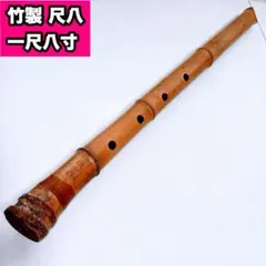 2026年最新】尺八本体の人気アイテム - メルカリ