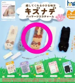 キズナデ パッケージ入りチャーム ネコ サビネコ