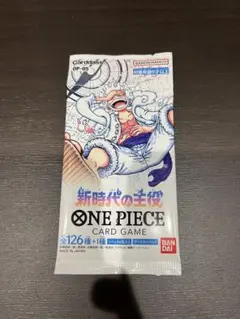 ワンピースカードゲーム　新時代の主役　未開封パック　1パック　OP-05