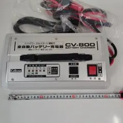 2026年最新】充電器 バッテリー cv-800の人気アイテム - メルカリ