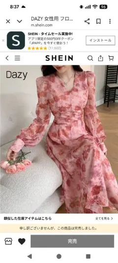 SHEIN フローラルプリントドレス ピンク Sサイズ 未使用