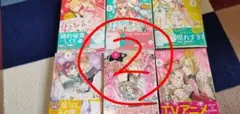 専用2