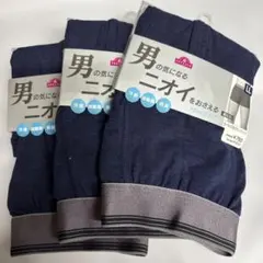 イオン男性用下着　LLサイズ 3着　未使用未開封
