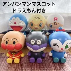おっきなアンパンマンマスコット6体セット フィギュア　ガチャガチャ