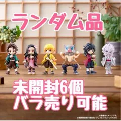 鬼滅の刃 PalVerse パルバース 未開封 6個 フィギュア ミニ