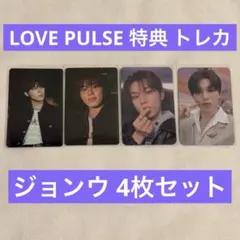 ジョンウ　グッズ　まとめ売り 2025年最新】treasureジョンウの人気アイテム - メルカリ