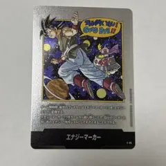 ドラゴンボール マンガブースター02 エナジーマーカー 銀 42巻