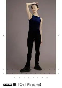 お得 新品 unoa ウノア Chill-Fit pants ブラック S