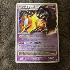 2026年最新】ポケモンカード lv.x ギラティナの人気アイテム - メルカリ