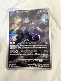 ミュウツー AR SV2a ポケモンカード151 183/165のサムネイル
