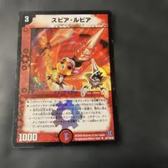 デュエルマスターズ 初期 旧枠 プロモ ルピア 3種3枚セット - メルカリ