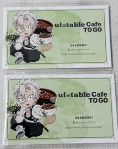 鬼滅の刃 ufotable Cafe 名古屋 ショップカード 不死川実弥 10枚