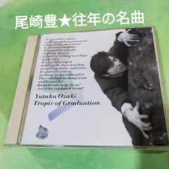 尾崎豊