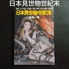 単行本
