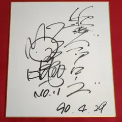 2025年最新】野茂英雄 サインの人気アイテム - メルカリ