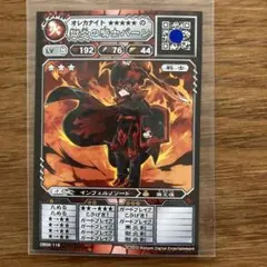 入手困難・美品】アクティオンゾウカブト ムシキング 2006 PK アダー