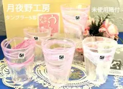 2025年最新】月夜野工房食器の人気アイテム - メルカリ