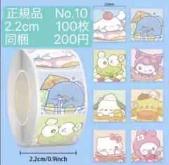 ロールシール、ご褒美シール、サンリオ10