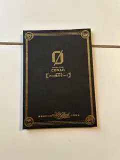 名探偵コナン　ゼロの執行人ポストカードセット