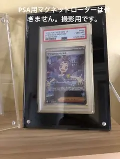 ポケモンカード　アセロラのいたずら　SR PSA10