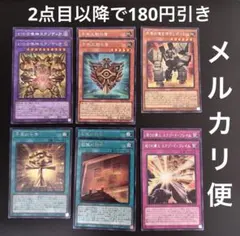 《遊戯王》幻の召喚神エクゾディア　シークレット2枚