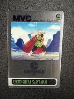 当時物 未開封 ドラゴンボール 森永ウエハースカード MVC グレート