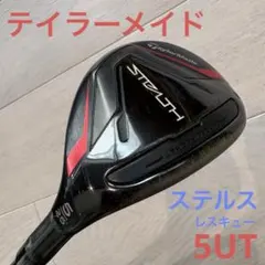 2026年最新】ステルス ユーティリティ ヘッドカバーの人気アイテム