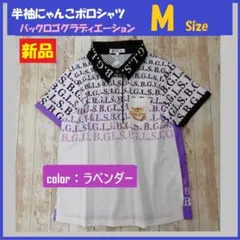 M★新品★ゴルフ 半袖にゃんこポロシャツ 猫★GL218103LVラベンダー