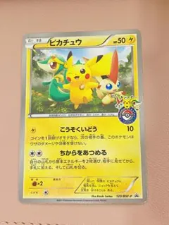 激レア！ピカチュウ PROMO BW-Pプロモカード 120/BW-P - メルカリ